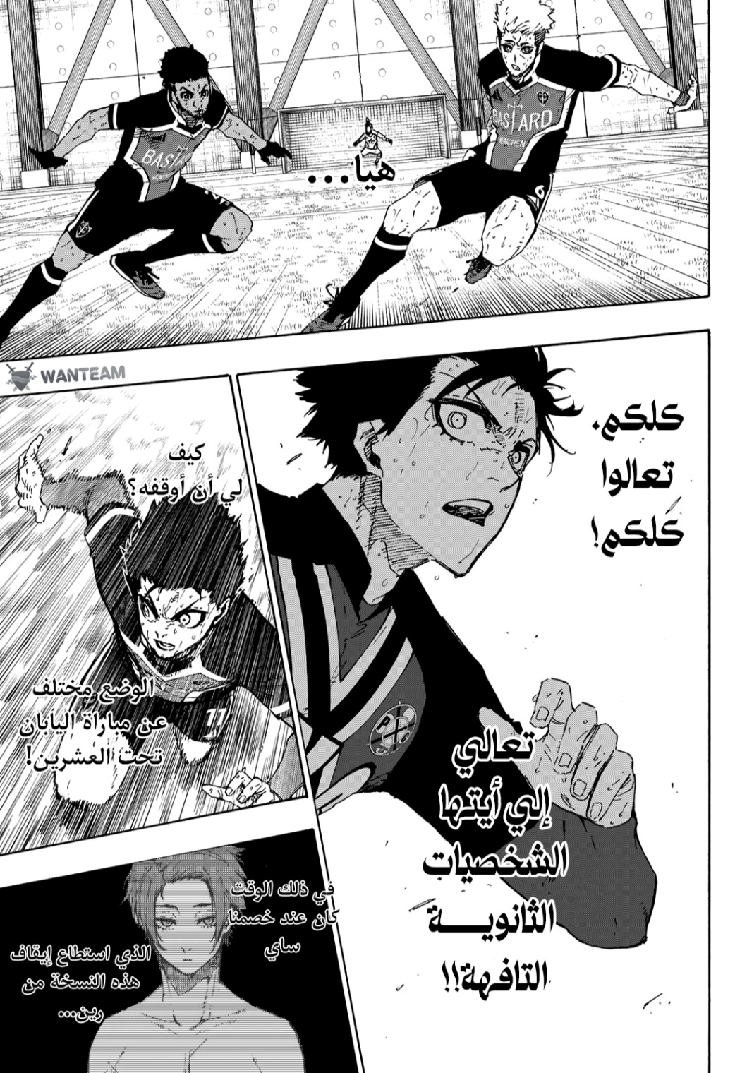 Read Blue Lock AR Manga Online