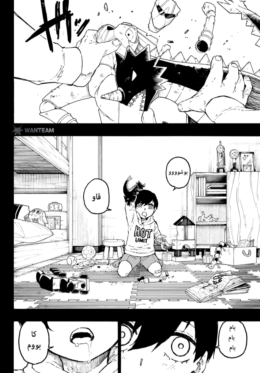 Read Blue Lock AR Manga Online