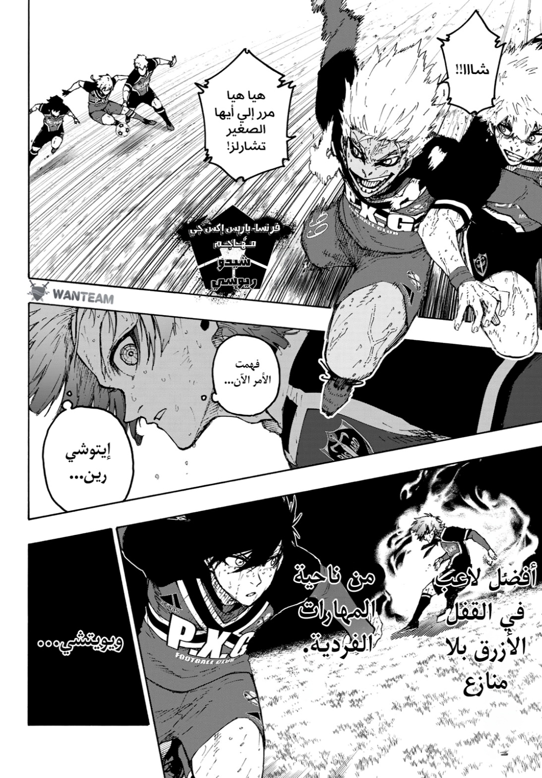 Read Blue Lock AR Manga Online
