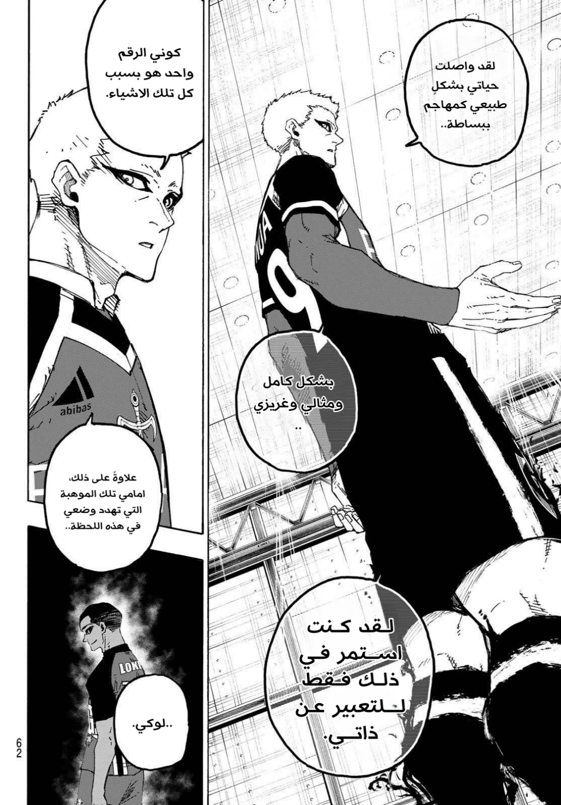 Read Blue Lock AR Manga Online