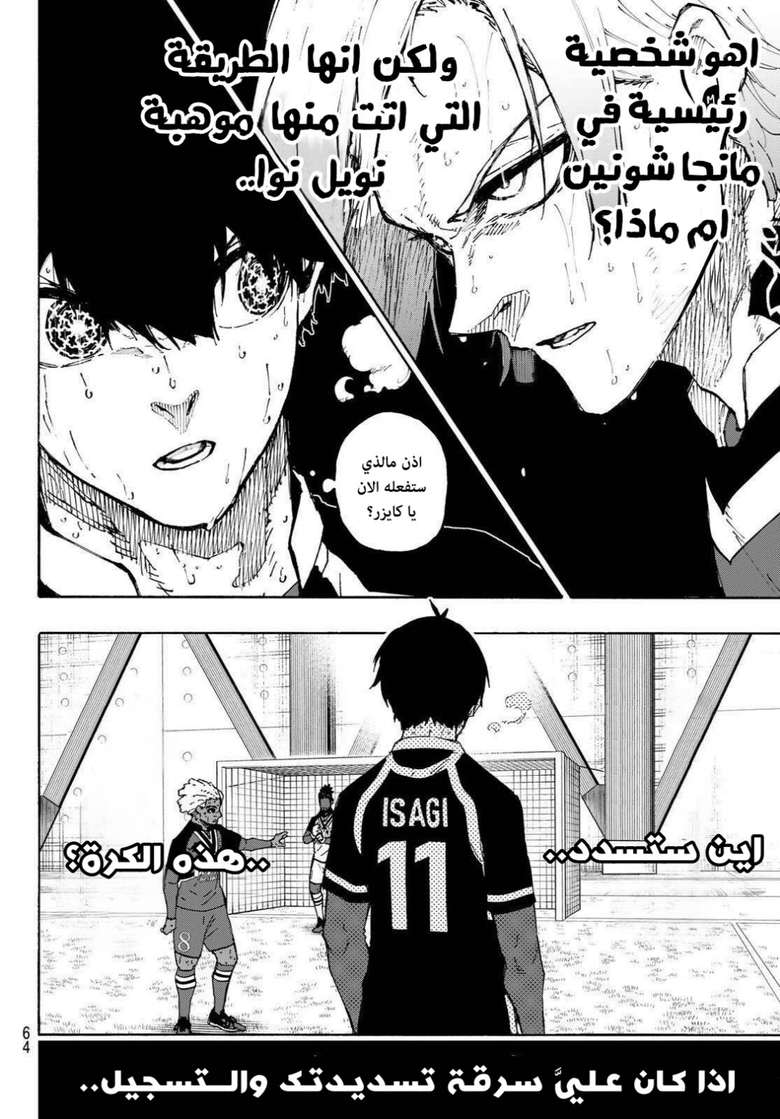 Read Blue Lock AR Manga Online