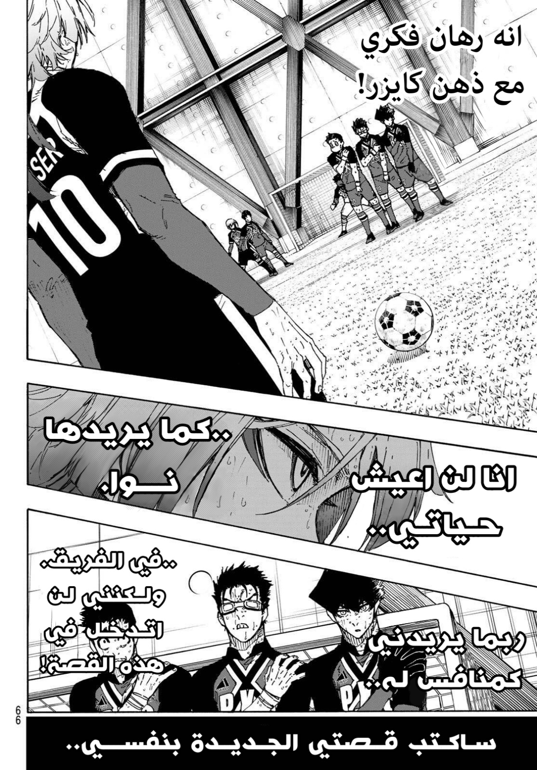 Read Blue Lock AR Manga Online