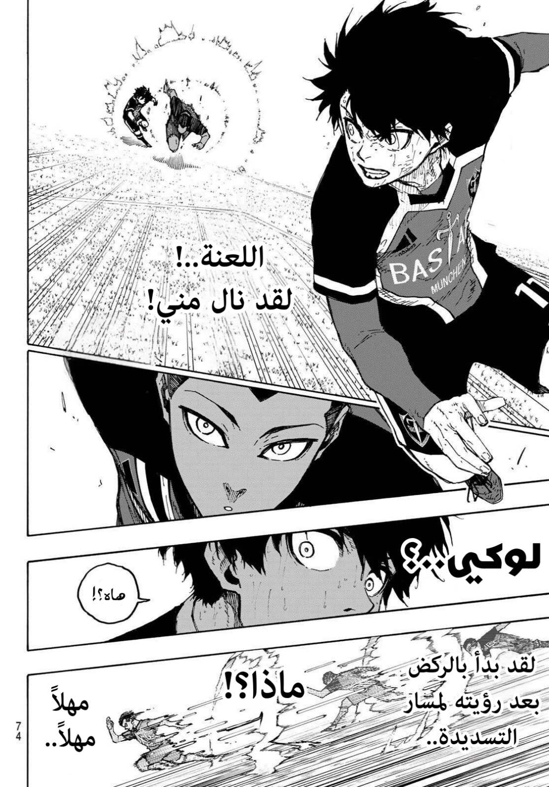 Read Blue Lock AR Manga Online