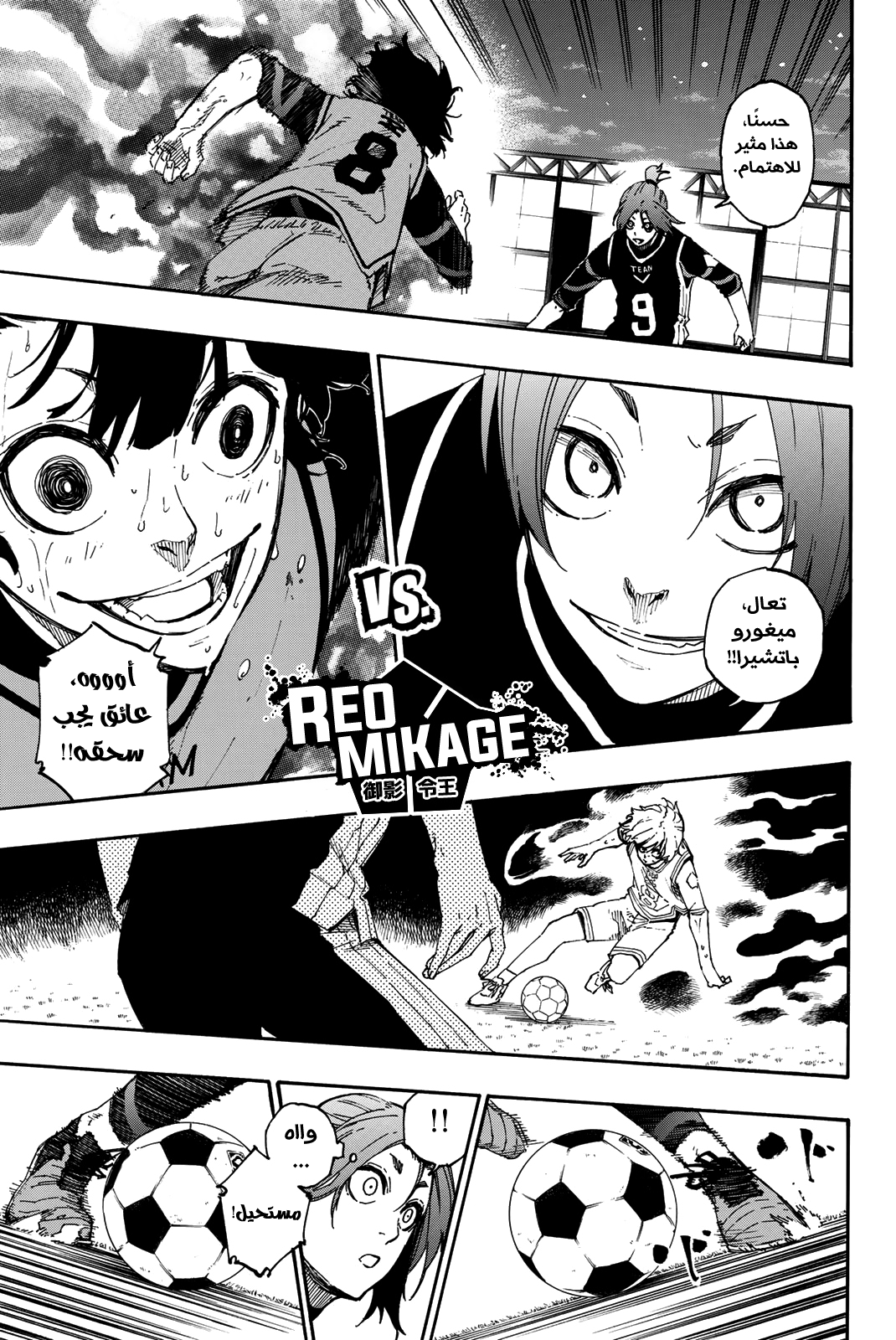 Read Blue Lock AR Manga Online