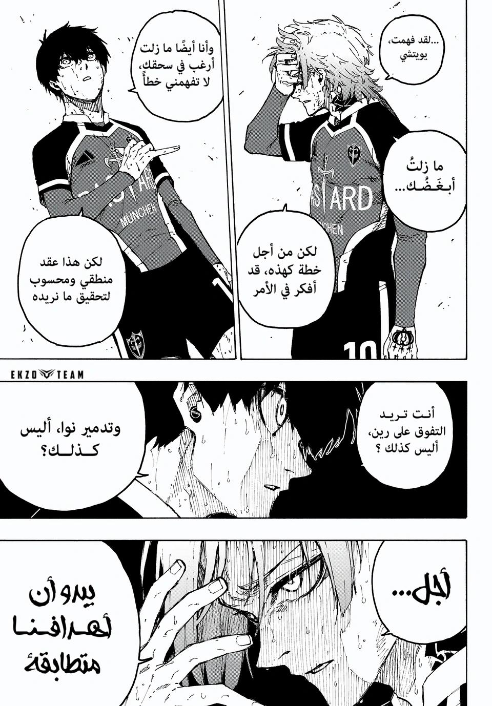 Read Blue Lock AR Manga Online