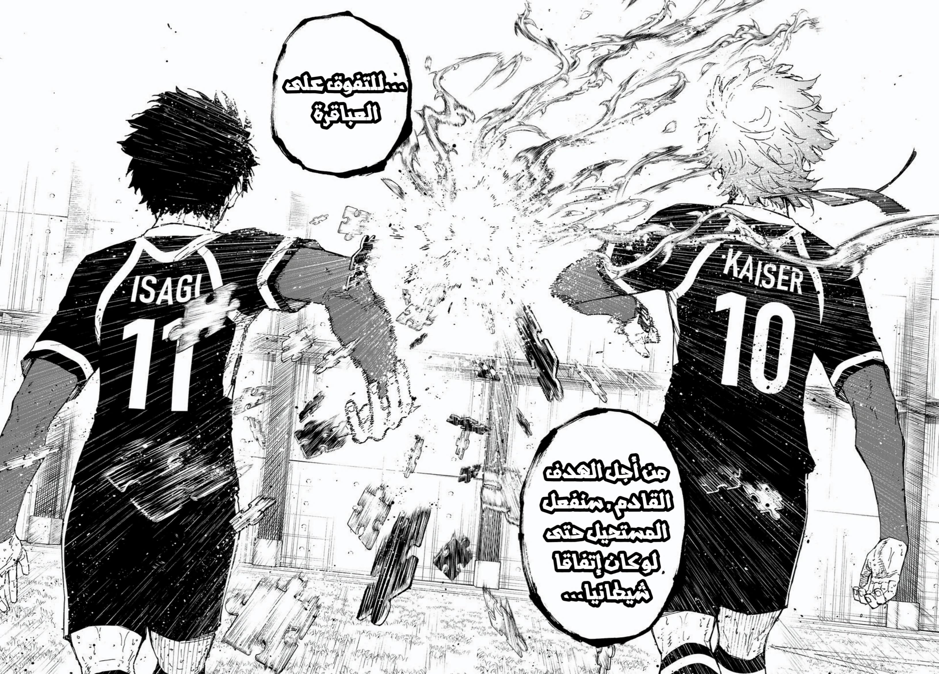 Read Blue Lock AR Manga Online