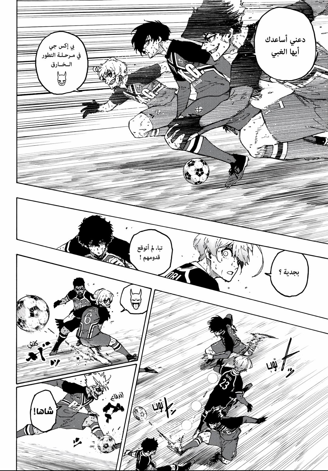 Read Blue Lock AR Manga Online