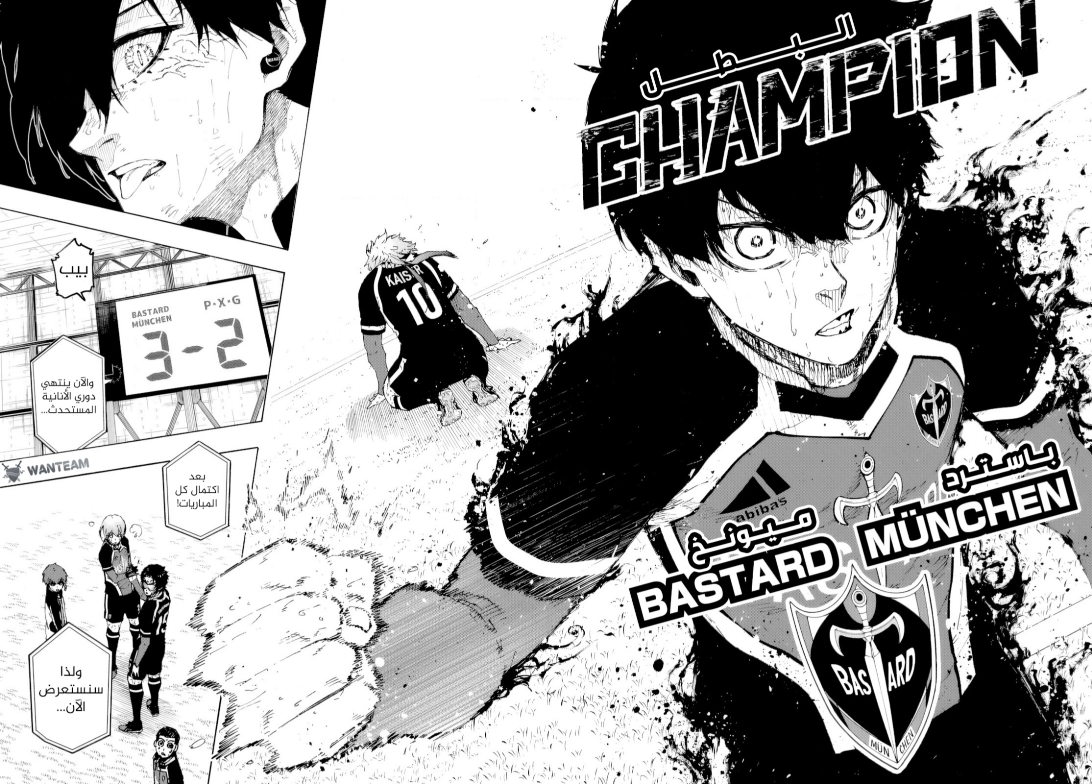 Read Blue Lock AR Manga Online