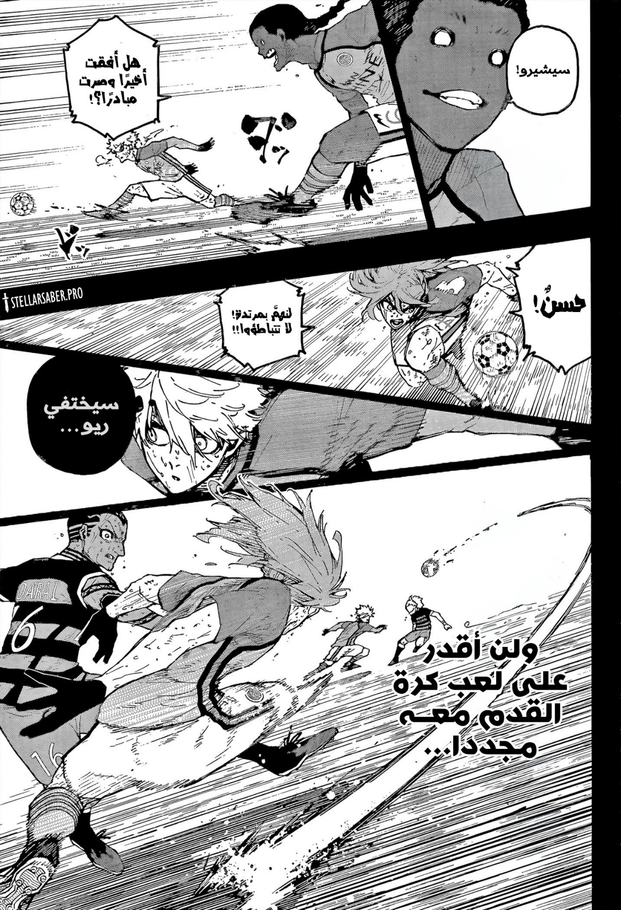 Read Blue Lock AR Manga Online