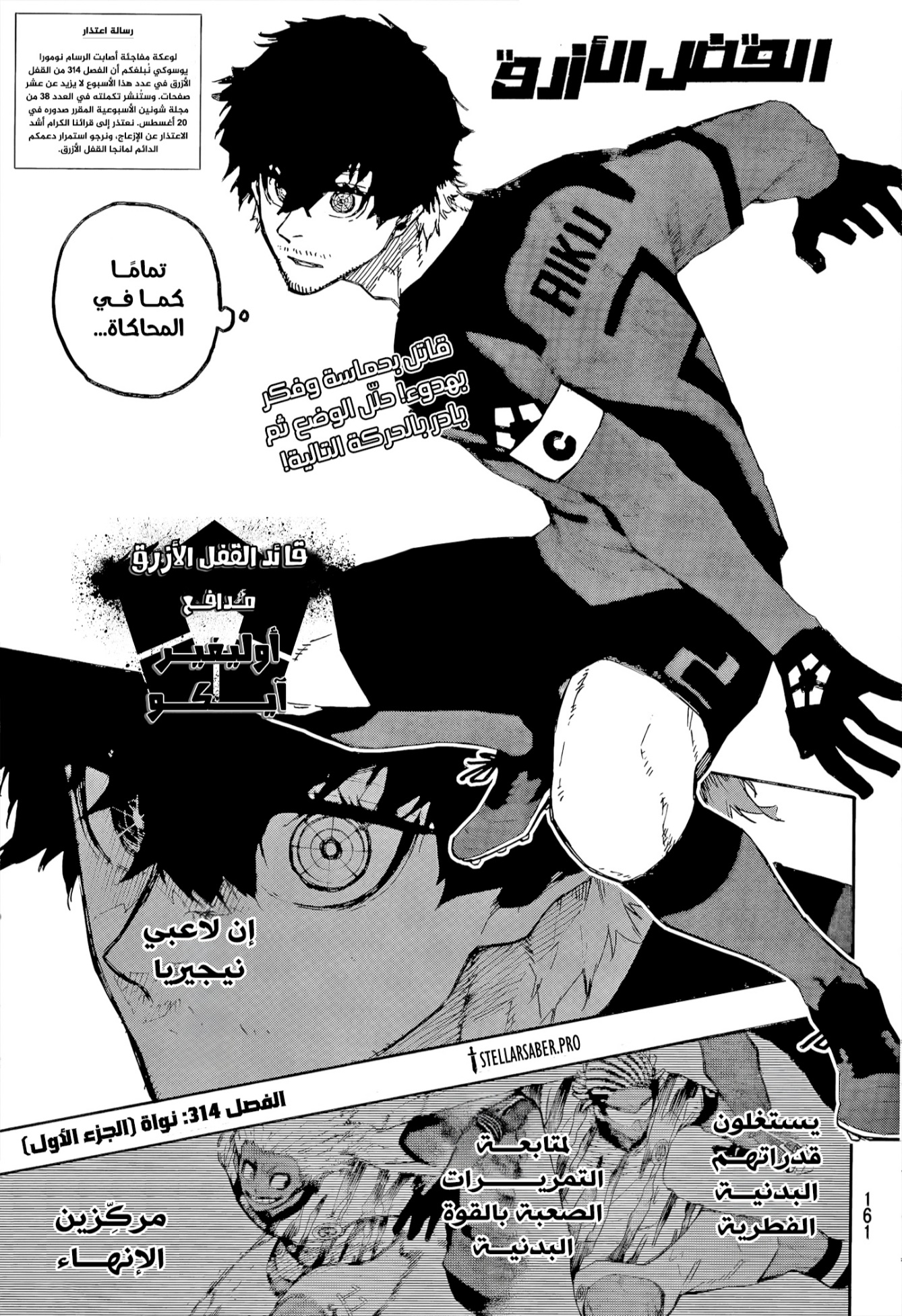 Read Blue Lock AR Manga Online