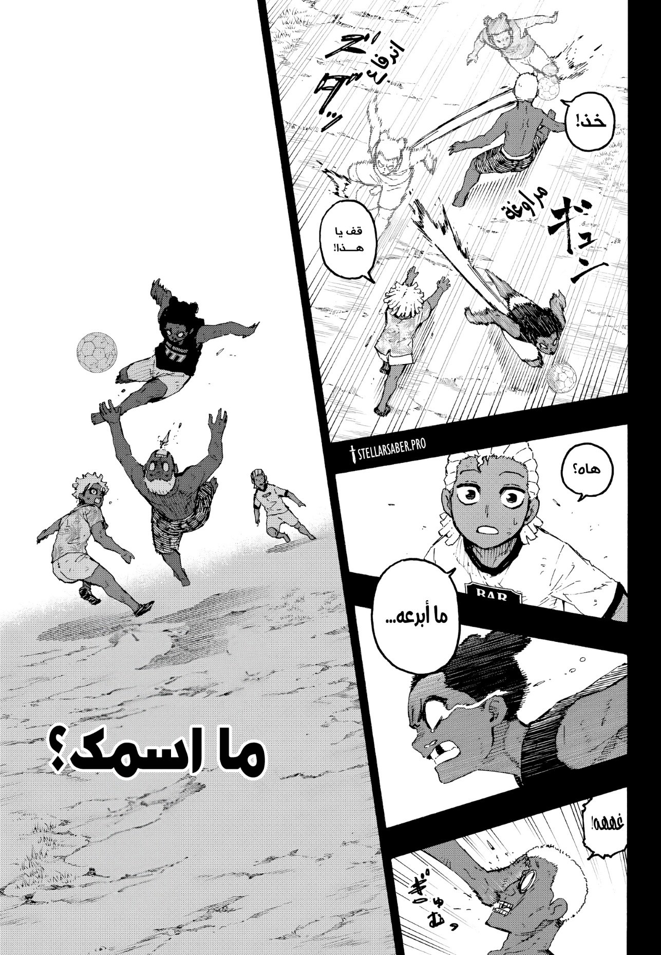 Read Blue Lock AR Manga Online