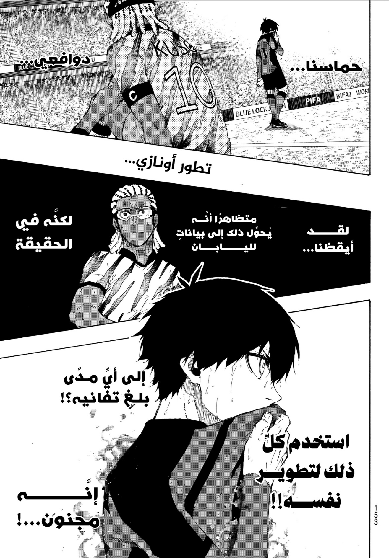 Read Blue Lock AR Manga Online