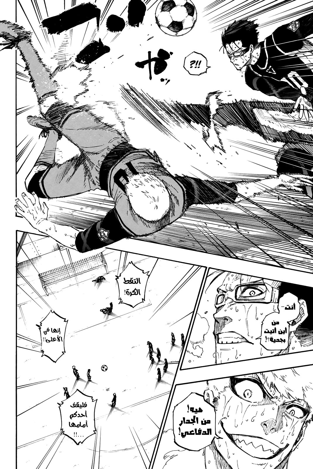 Read Blue Lock AR Manga Online