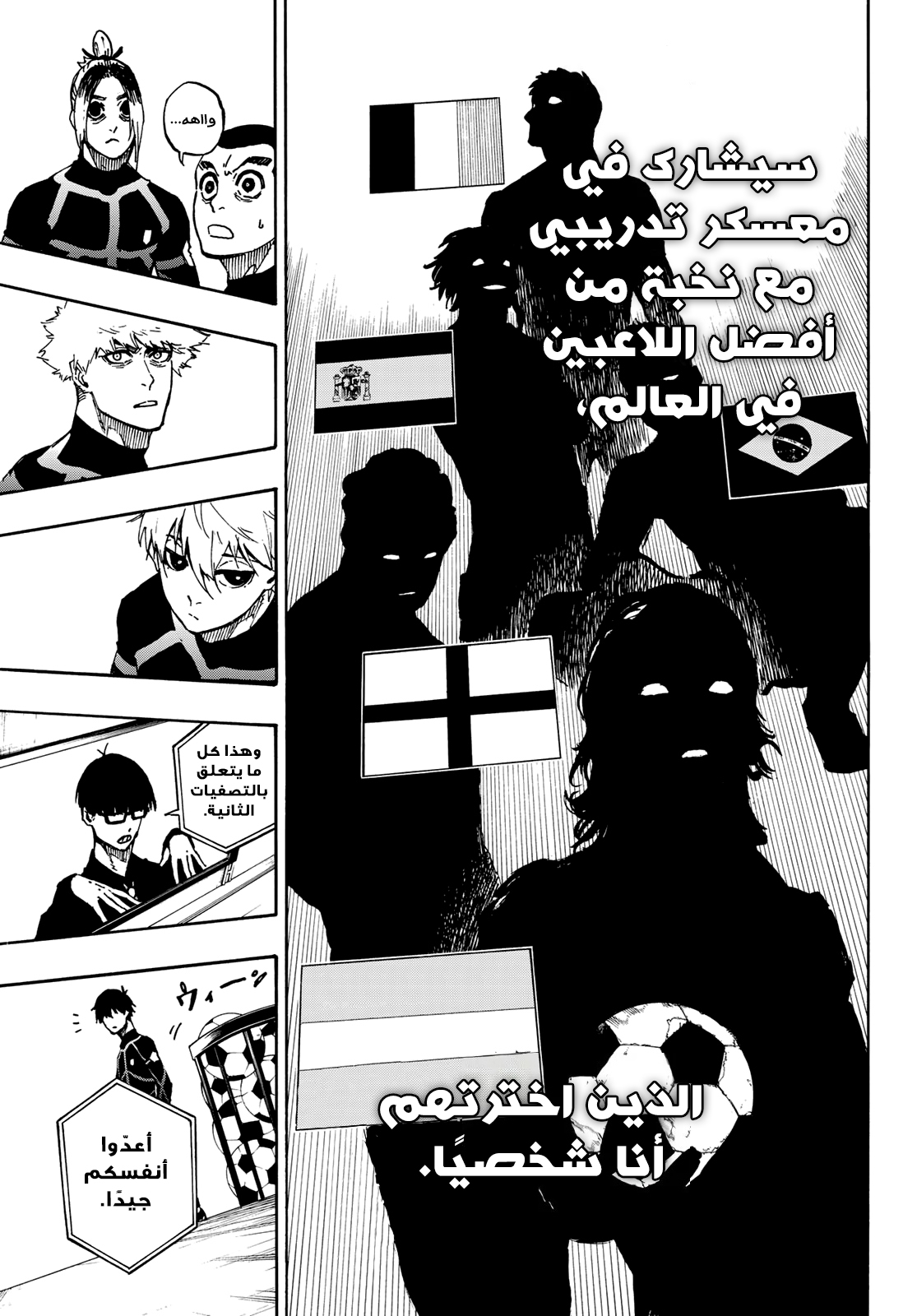 Read Blue Lock AR Manga Online
