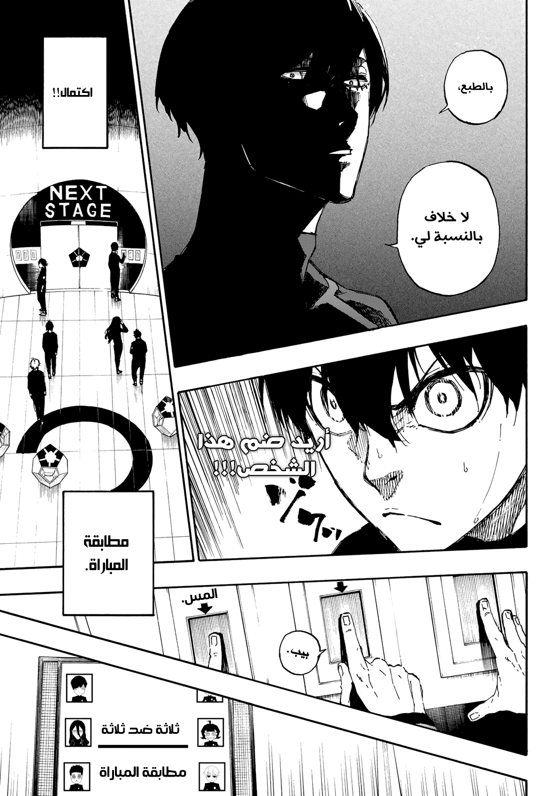 Read Blue Lock AR Manga Online