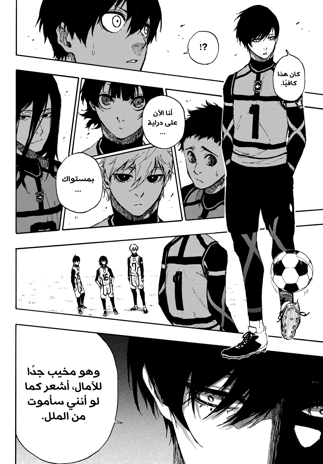 Read Blue Lock AR Manga Online