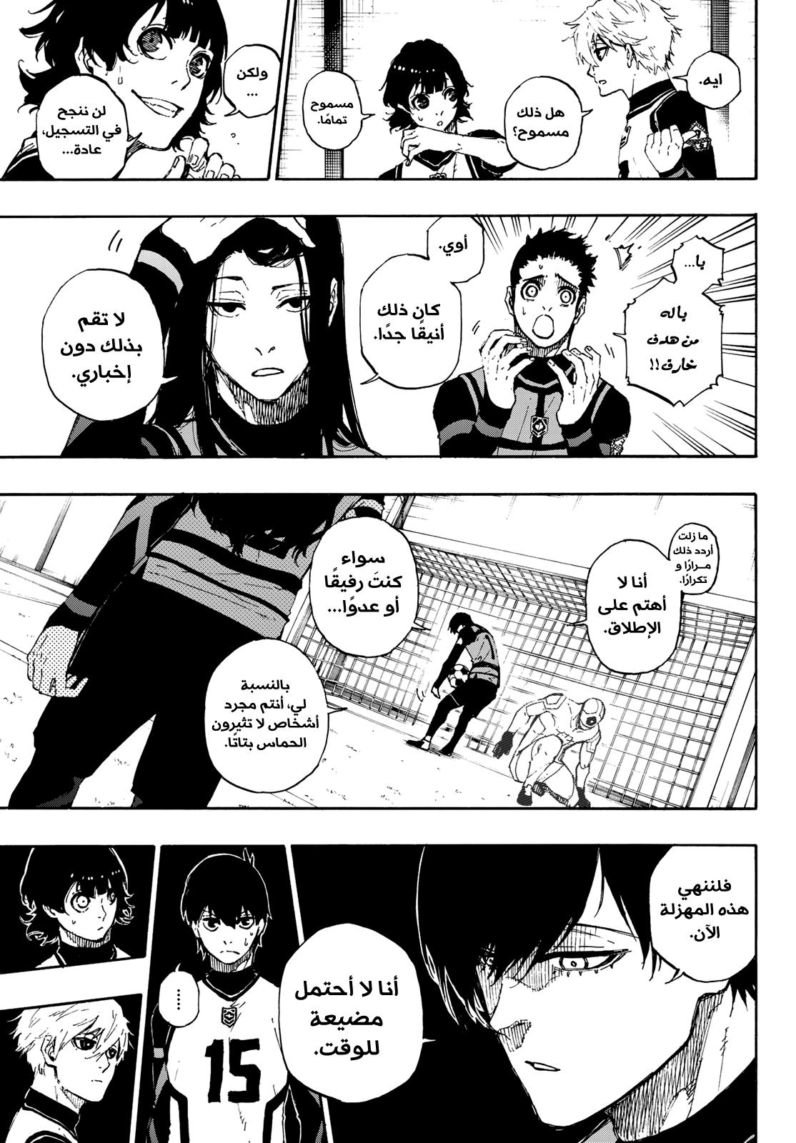 Read Blue Lock AR Manga Online