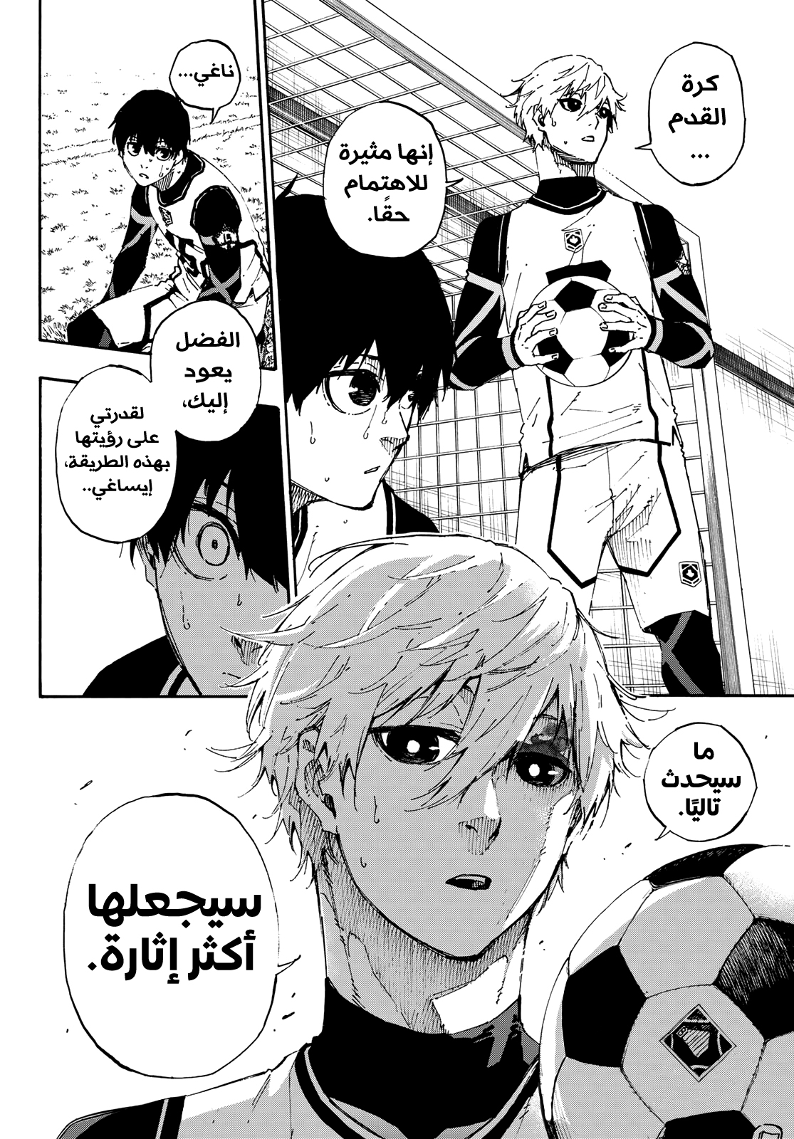Read Blue Lock AR Manga Online