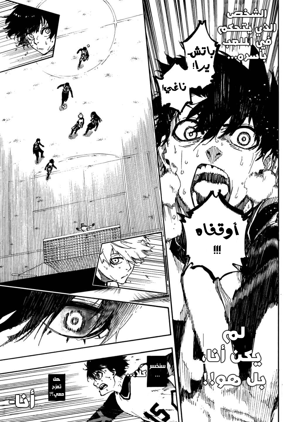 Read Blue Lock AR Manga Online