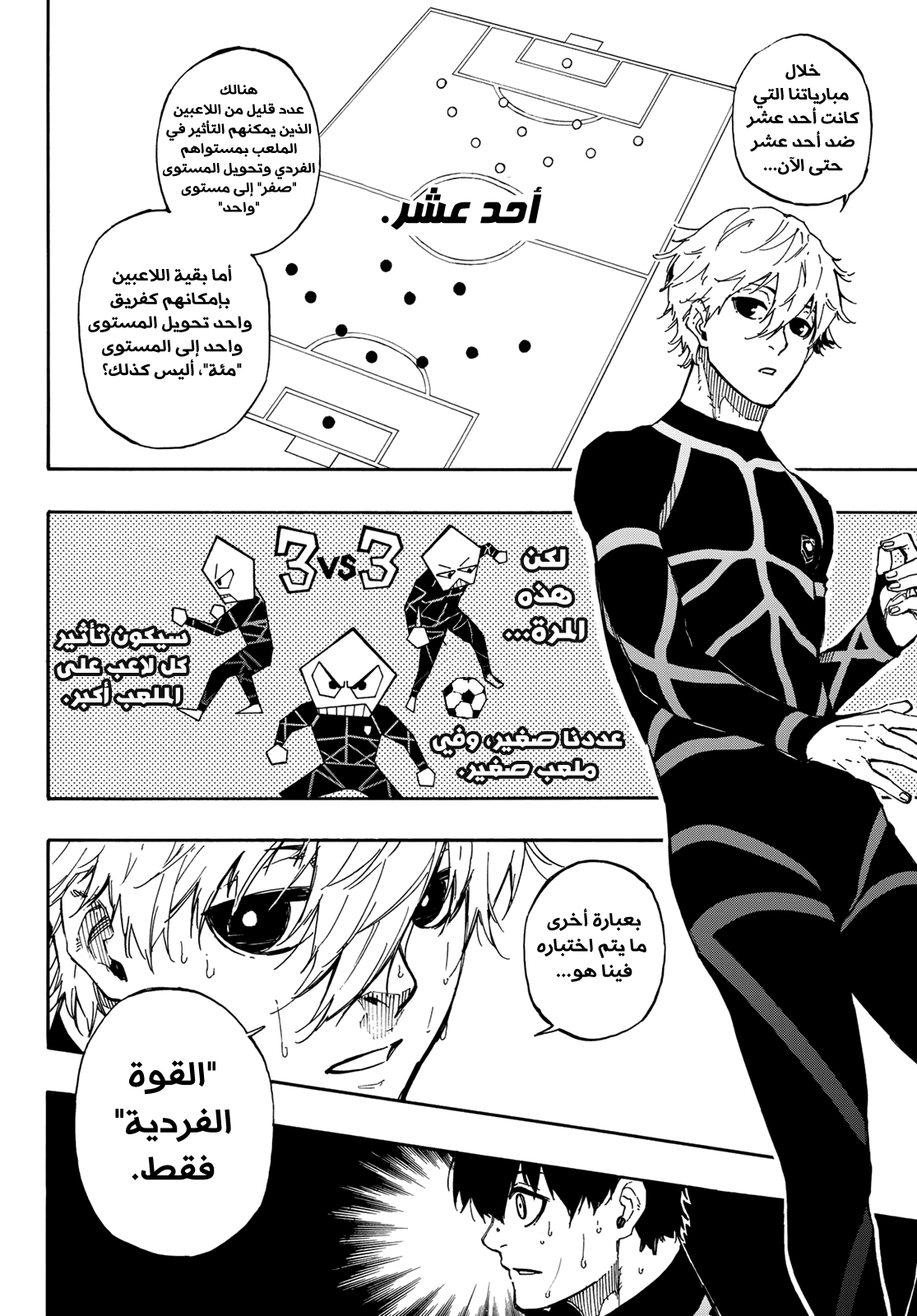 Read Blue Lock AR Manga Online