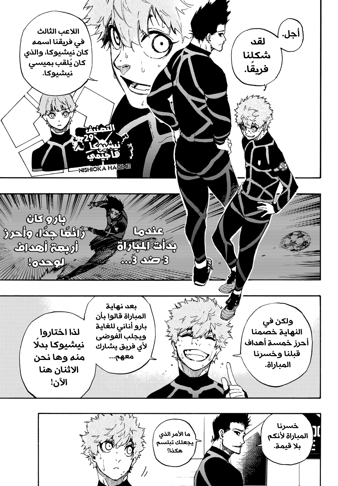 Read Blue Lock AR Manga Online