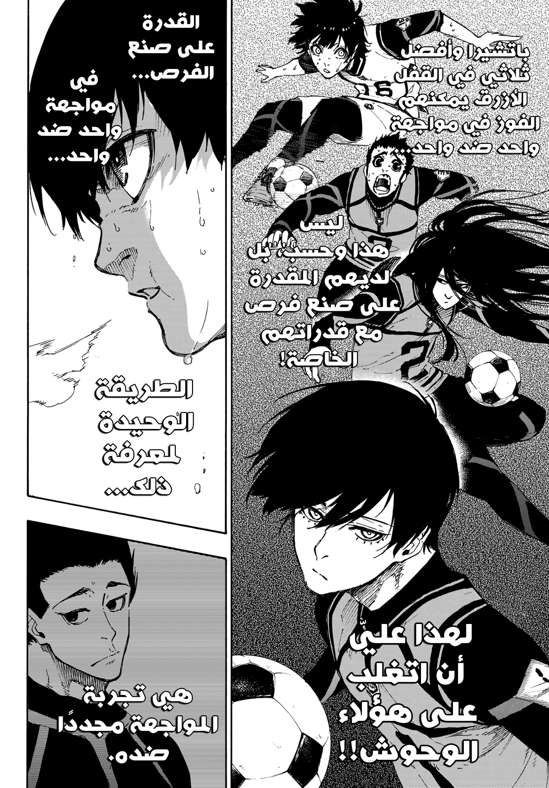 Read Blue Lock AR Manga Online
