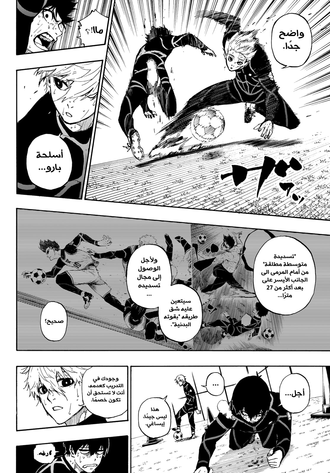 Read Blue Lock AR Manga Online