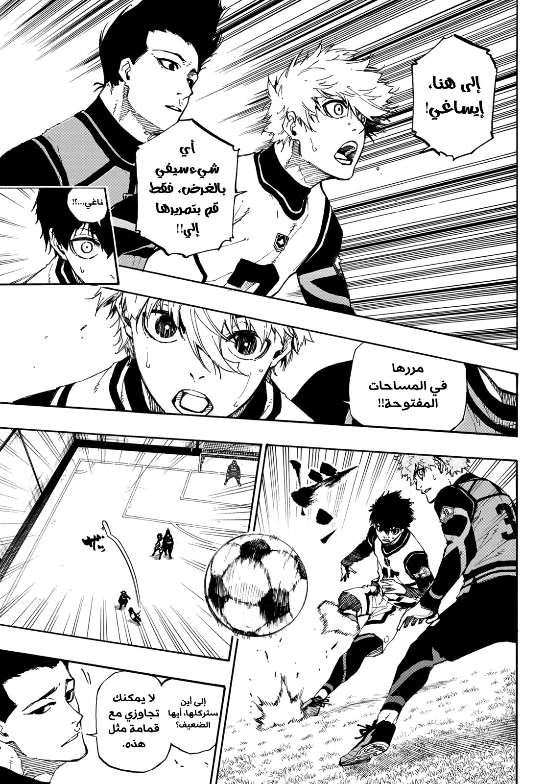 Read Blue Lock AR Manga Online