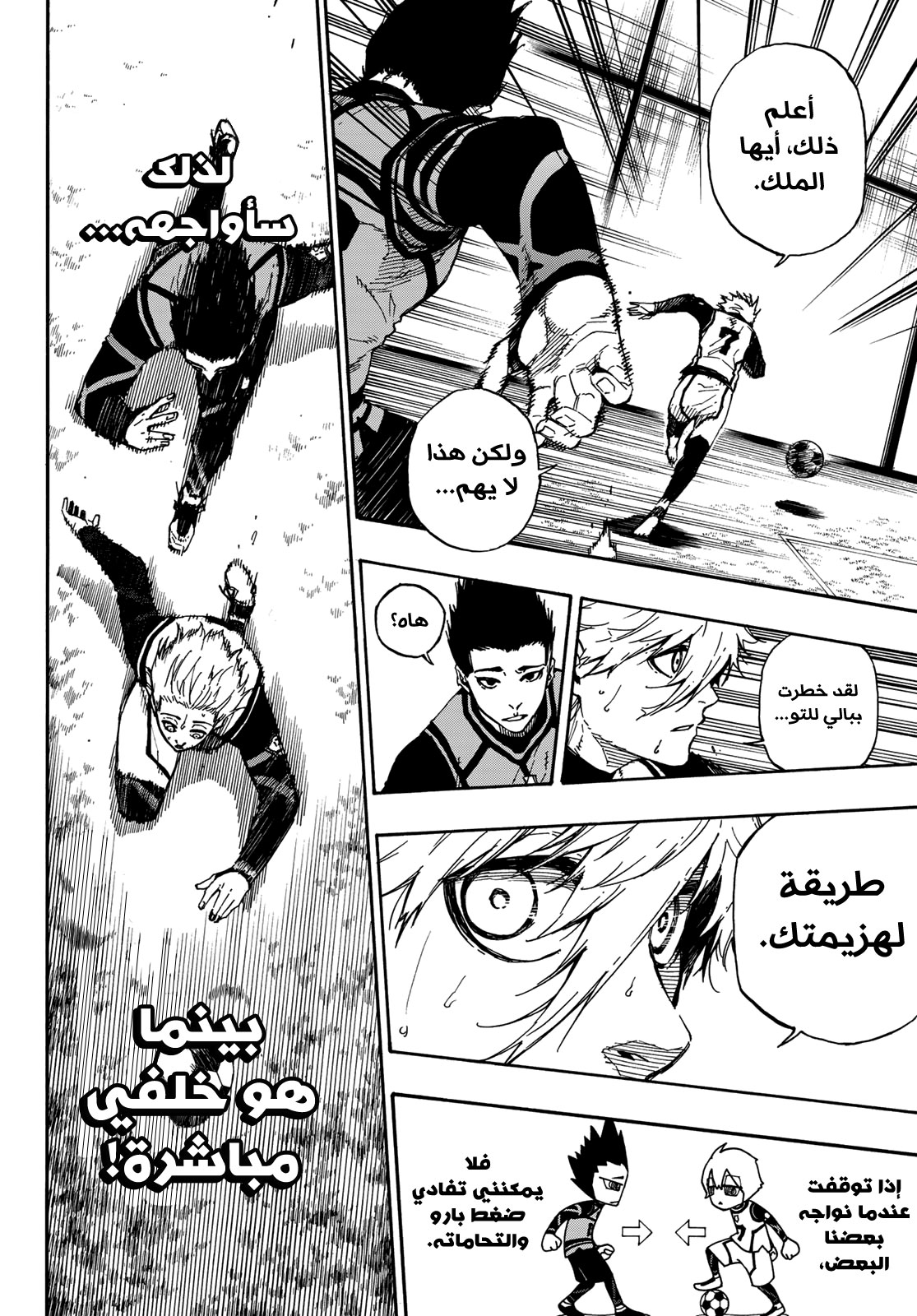 Read Blue Lock AR Manga Online