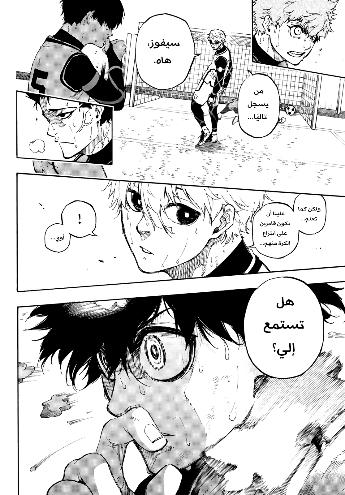 Read Blue Lock AR Manga Online