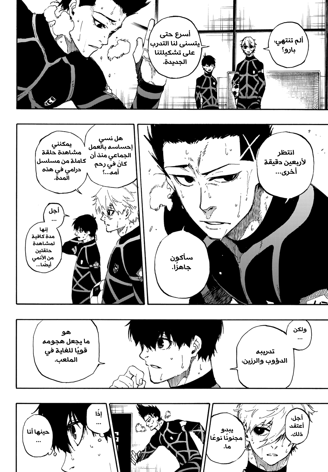 Read Blue Lock AR Manga Online