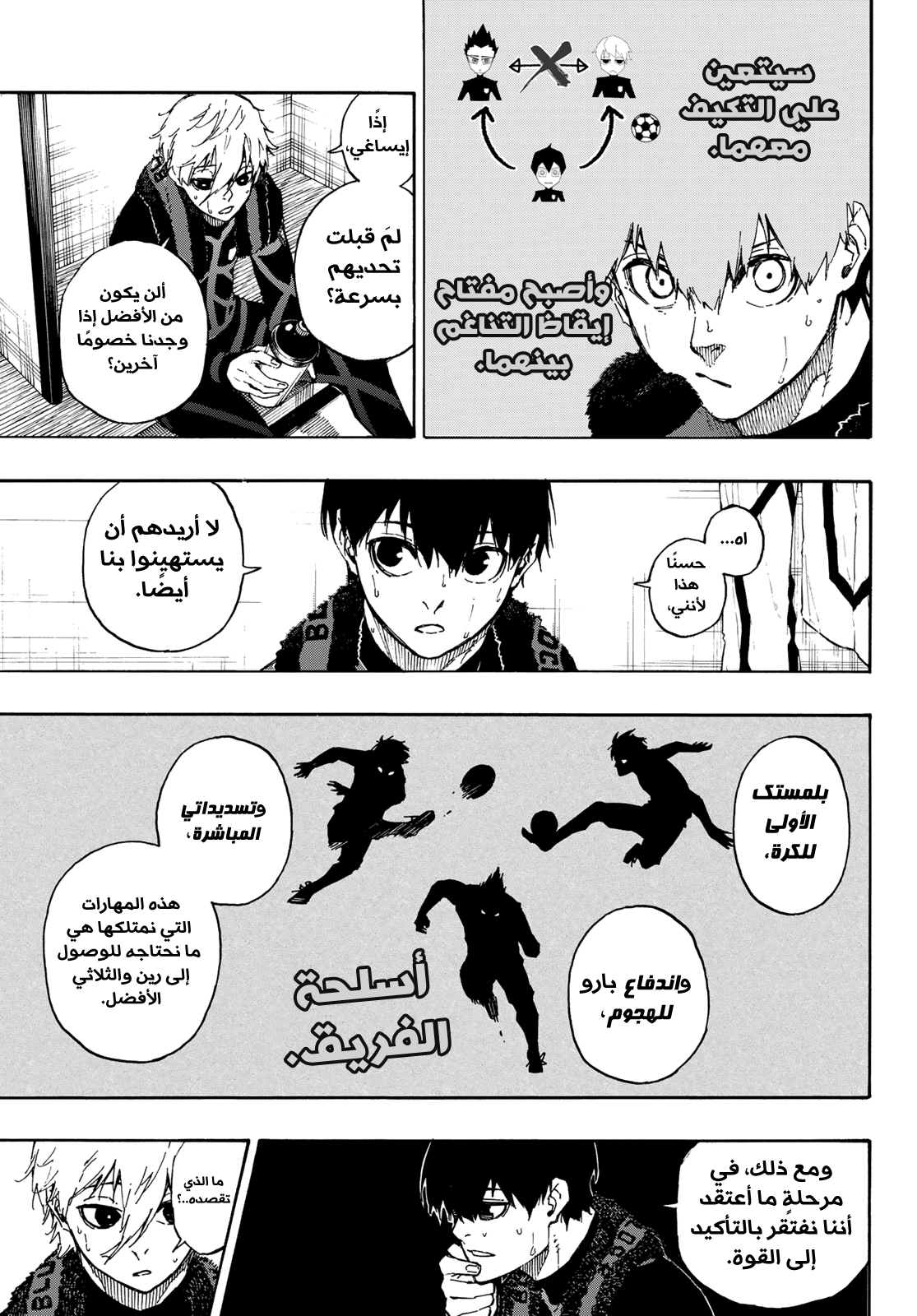 Read Blue Lock AR Manga Online