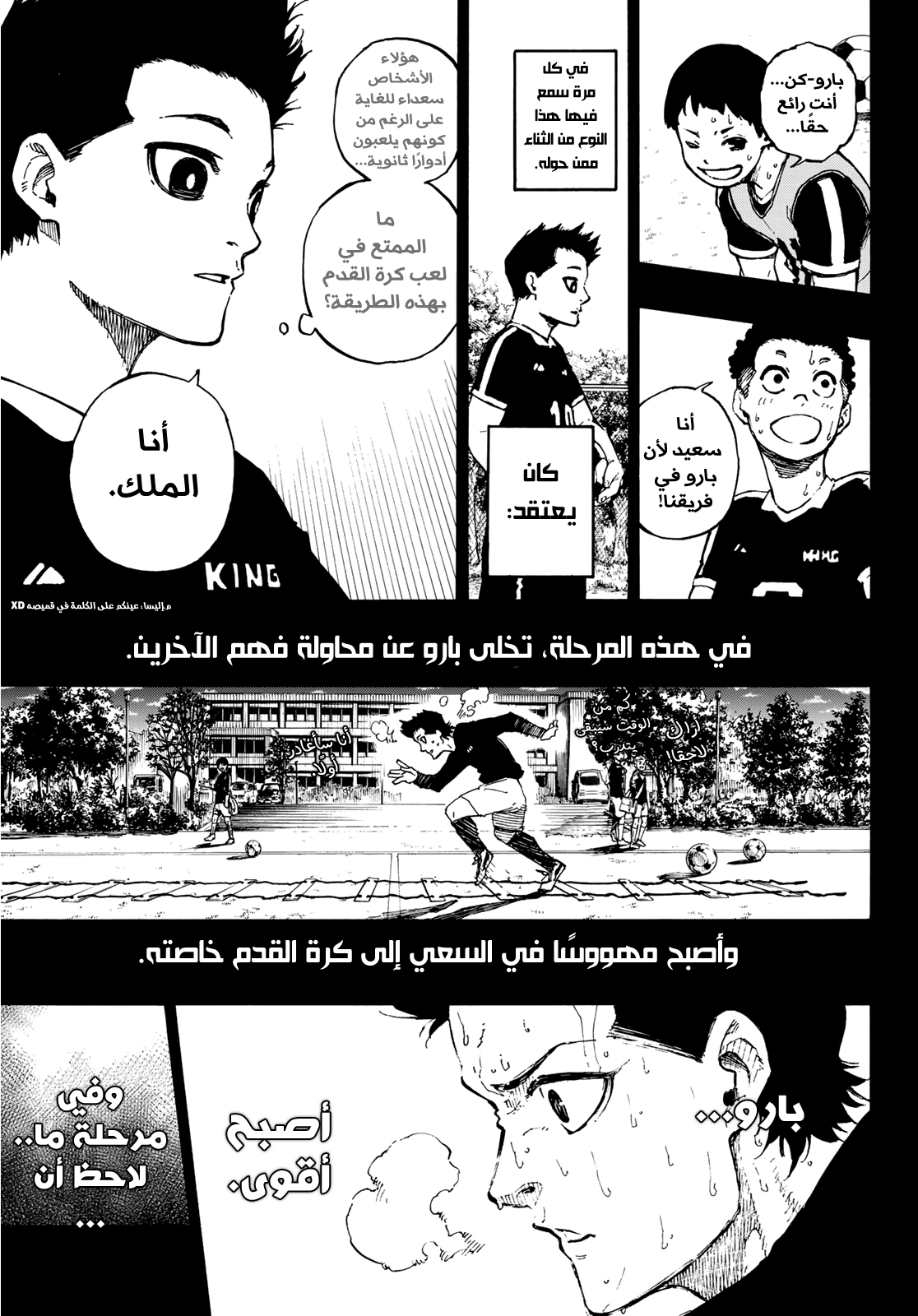 Read Blue Lock AR Manga Online