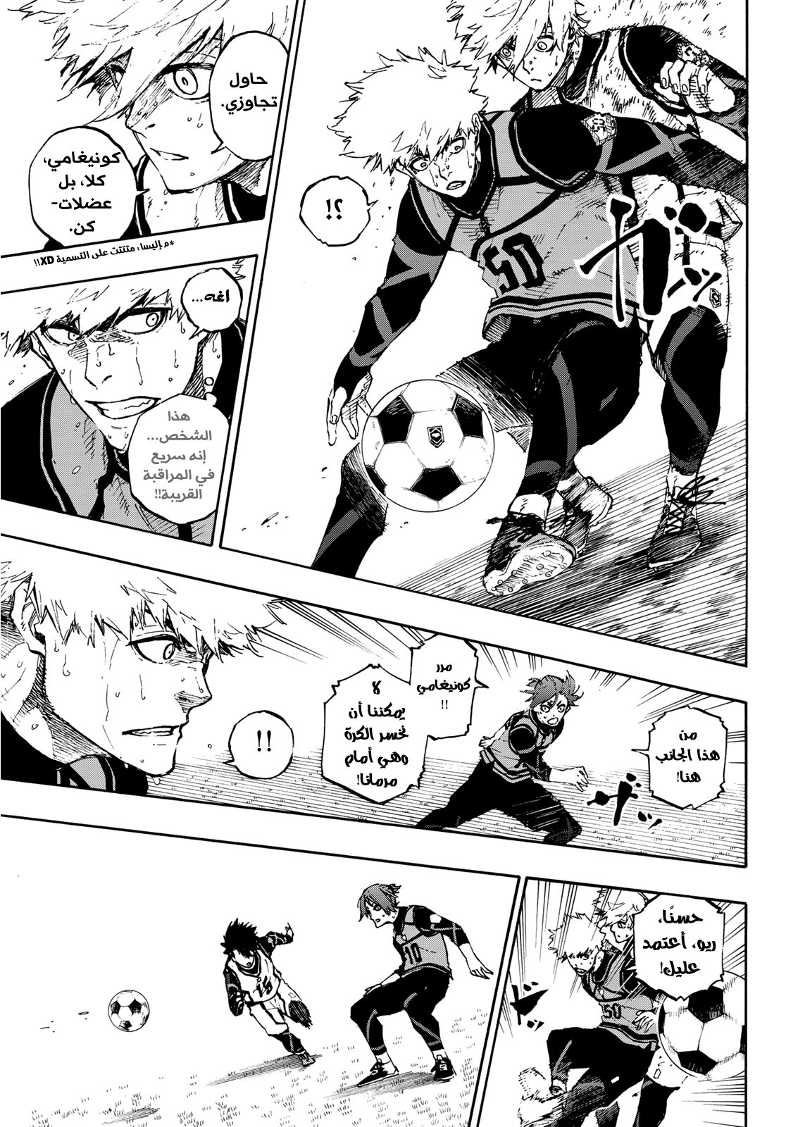Read Blue Lock AR Manga Online