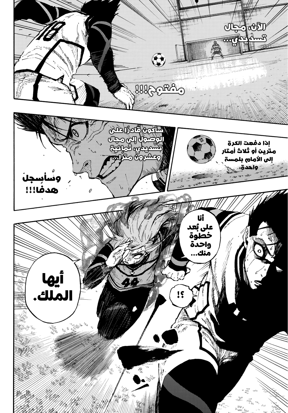 Read Blue Lock AR Manga Online