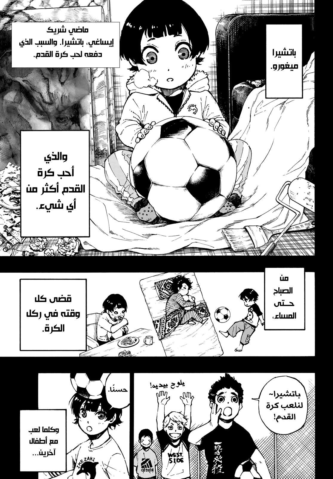 Read Blue Lock AR Manga Online