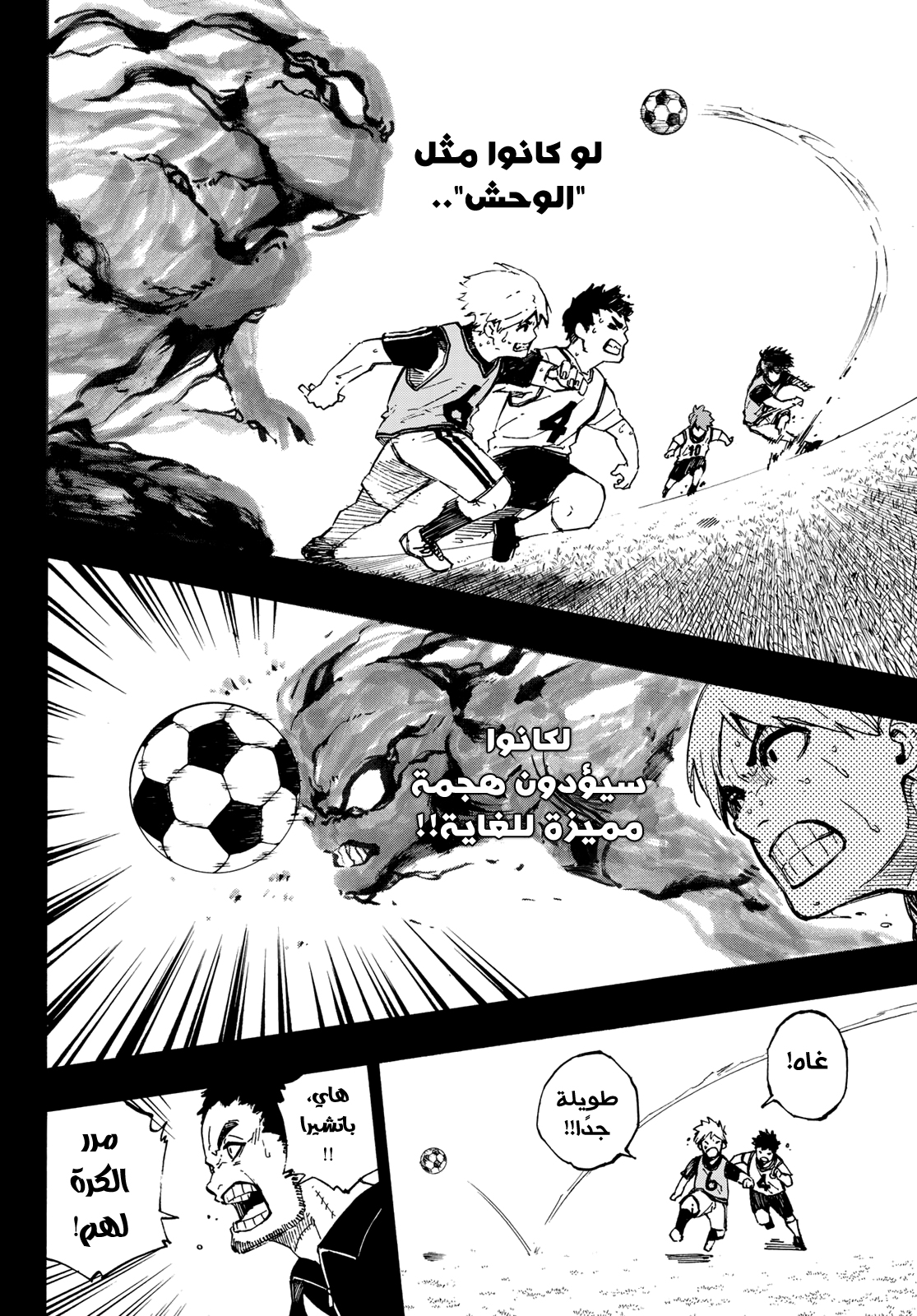 Read Blue Lock AR Manga Online