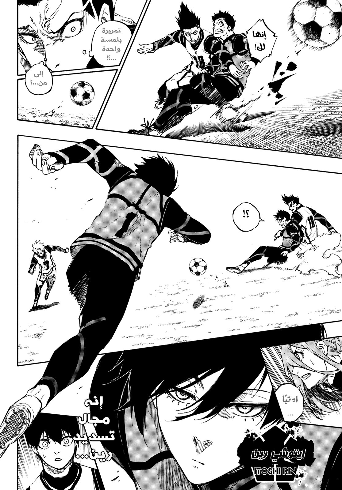 Read Blue Lock AR Manga Online