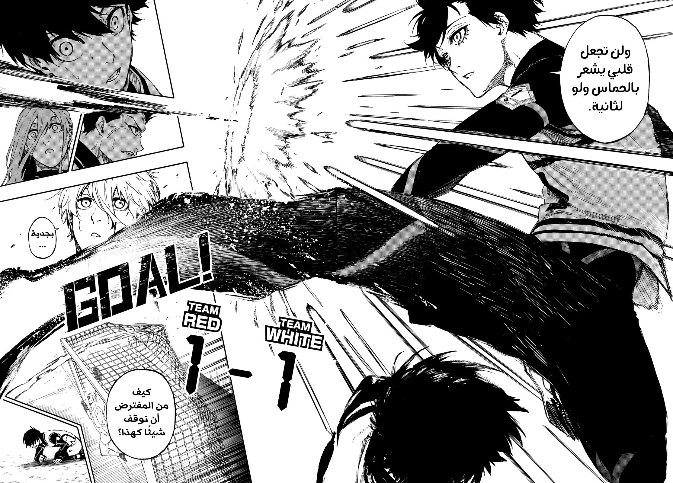 Read Blue Lock AR Manga Online