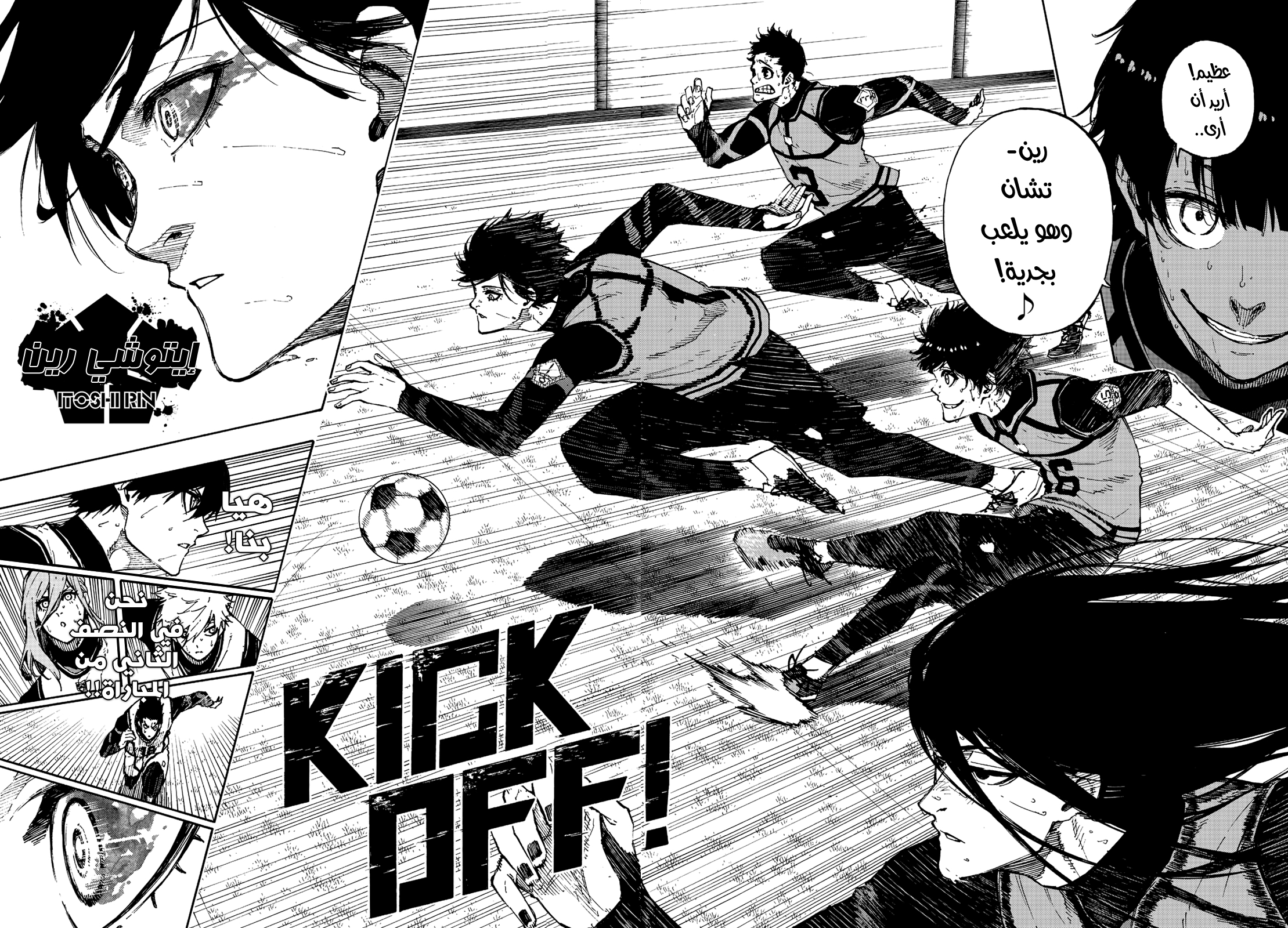 Read Blue Lock AR Manga Online