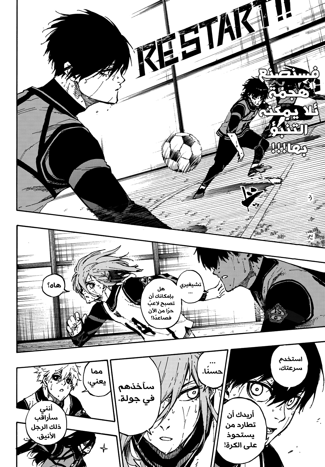 Read Blue Lock AR Manga Online