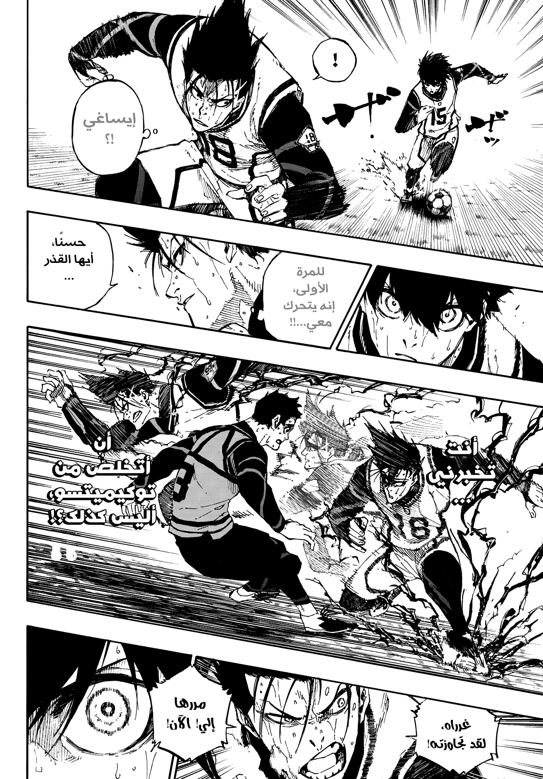 Read Blue Lock AR Manga Online
