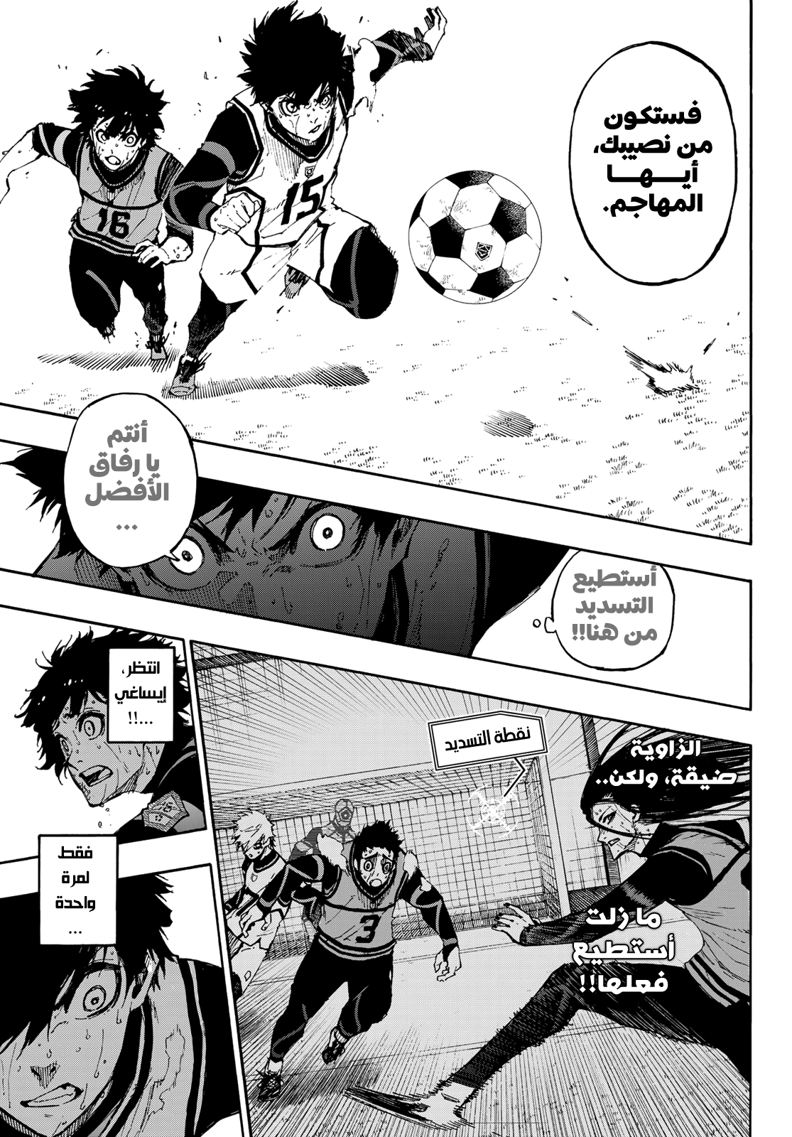 Read Blue Lock AR Manga Online