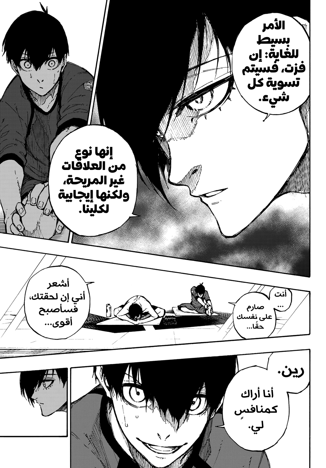 Read Blue Lock AR Manga Online