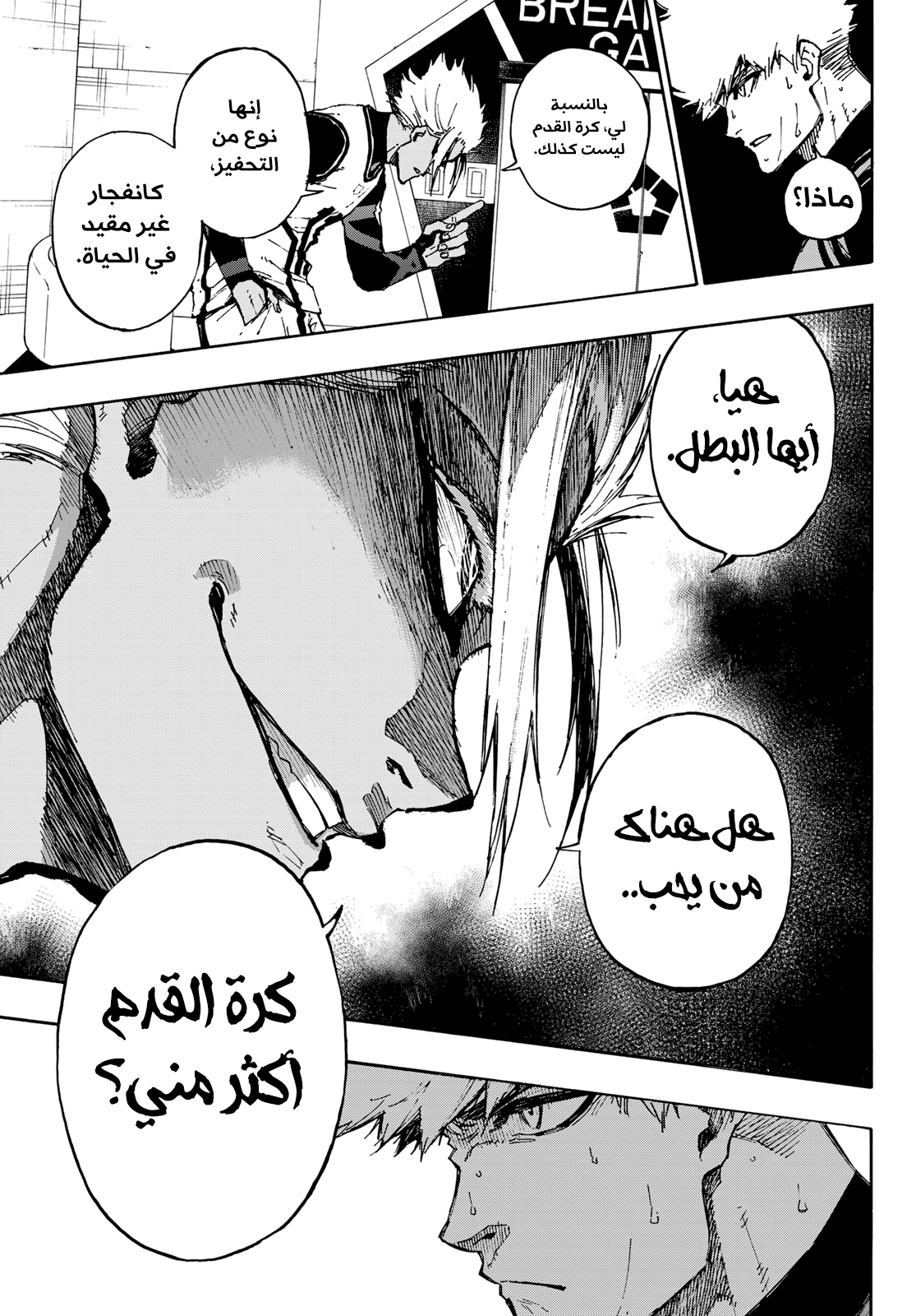 Read Blue Lock AR Manga Online