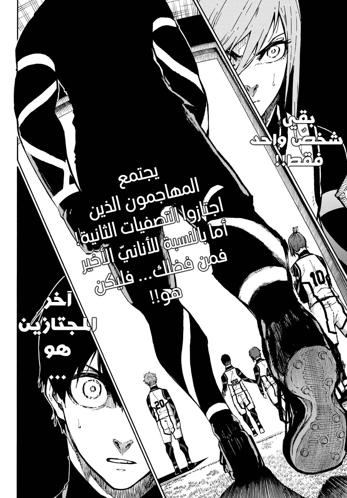 Read Blue Lock AR Manga Online