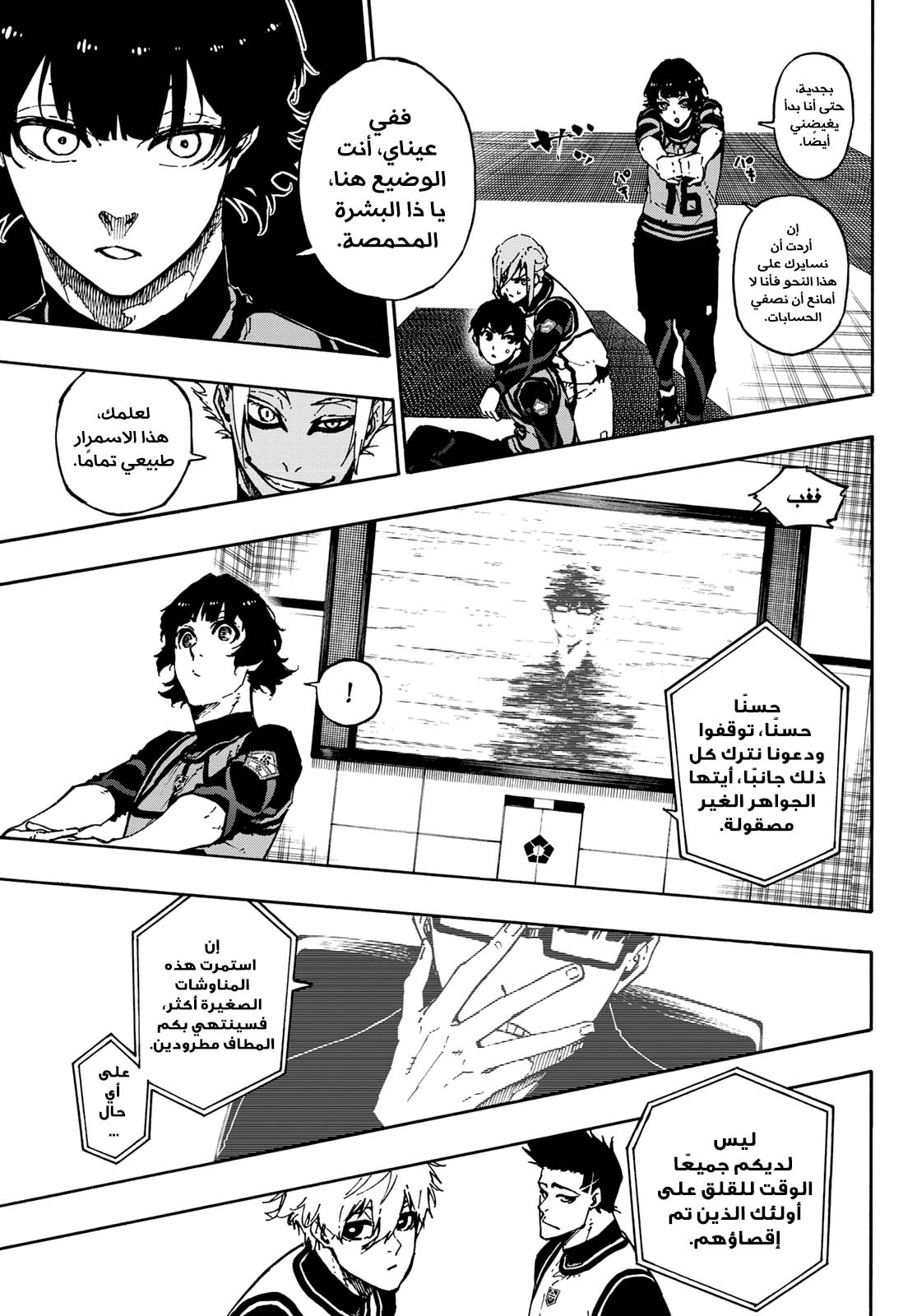Read Blue Lock AR Manga Online