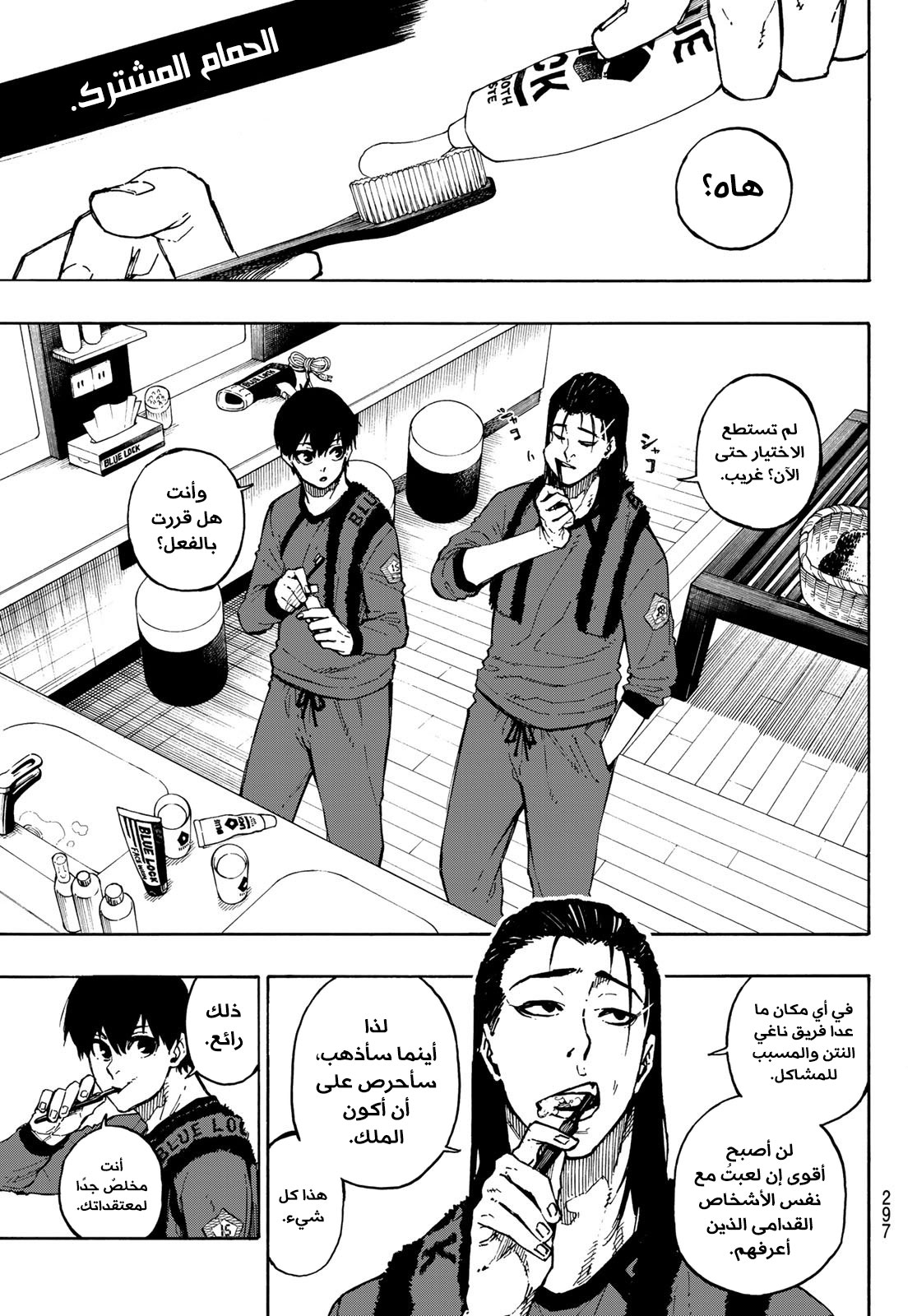 Read Blue Lock AR Manga Online