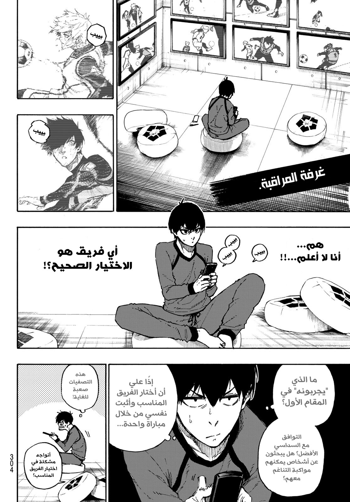 Read Blue Lock AR Manga Online