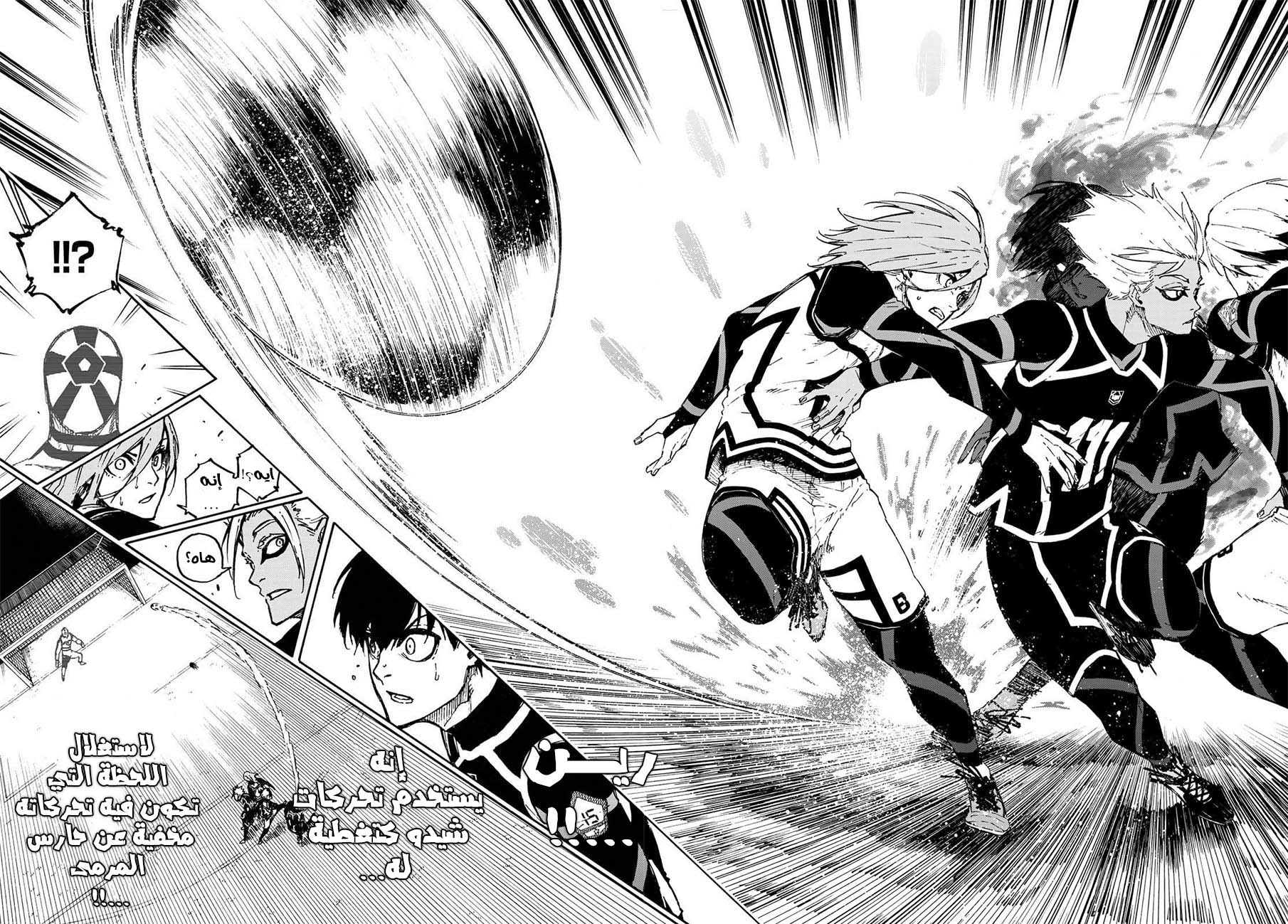 Read Blue Lock AR Manga Online